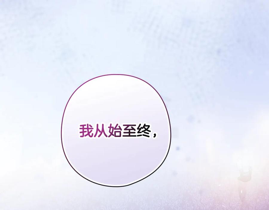 《这个婚反正也要完蛋》第76话 幕后黑手 第225页