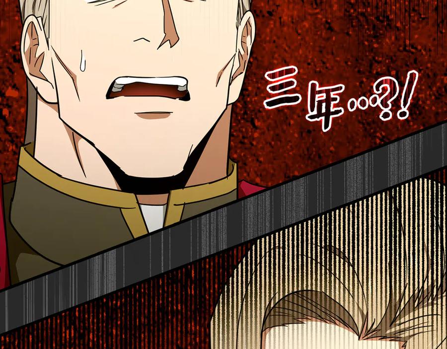 圣子是什么狗屁，这是现代医学的力量 - 第85话 付出代价 - 第93张图