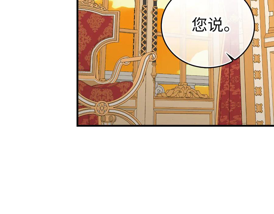 圣子是什么狗屁，这是现代医学的力量 - 第85话 付出代价 - 第177张图