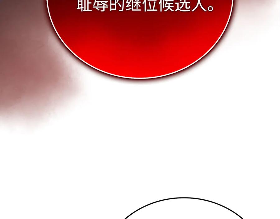 圣子是什么狗屁，这是现代医学的力量 - 第85话 付出代价 - 第130张图