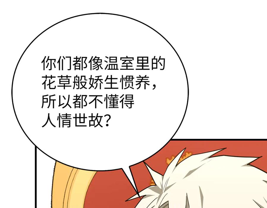 圣子是什么狗屁，这是现代医学的力量 - 第85话 付出代价 - 第63张图