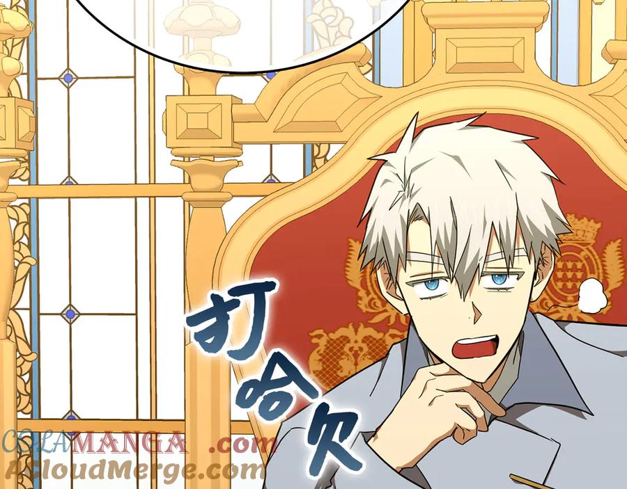 圣子是什么狗屁，这是现代医学的力量 - 第85话 付出代价 - 第32张图