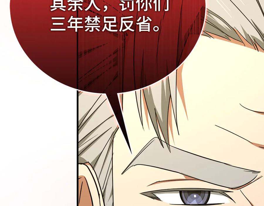 圣子是什么狗屁，这是现代医学的力量 - 第85话 付出代价 - 第89张图