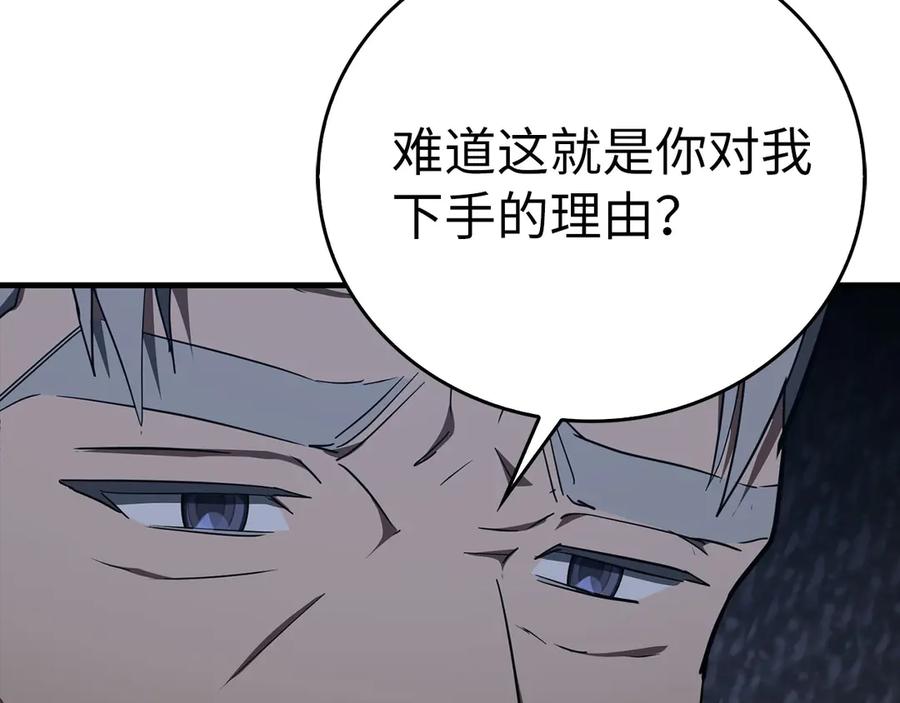 圣子是什么狗屁，这是现代医学的力量 - 第85话 付出代价 - 第131张图