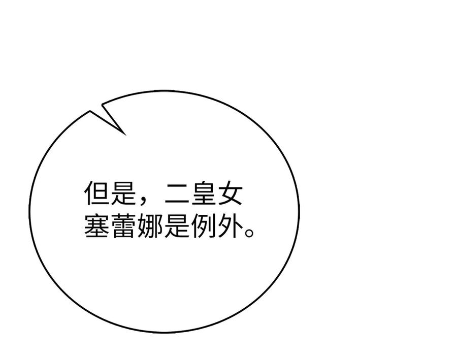 圣子是什么狗屁，这是现代医学的力量 - 第85话 付出代价 - 第81张图