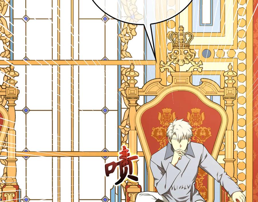 圣子是什么狗屁，这是现代医学的力量 - 第85话 付出代价 - 第57张图