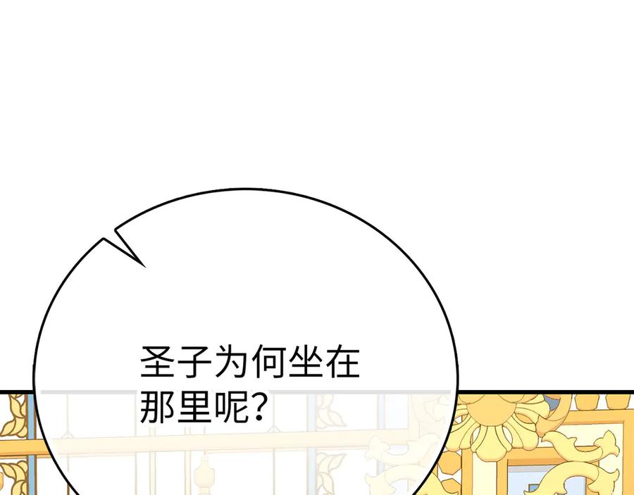 圣子是什么狗屁，这是现代医学的力量 - 第85话 付出代价 - 第31张图