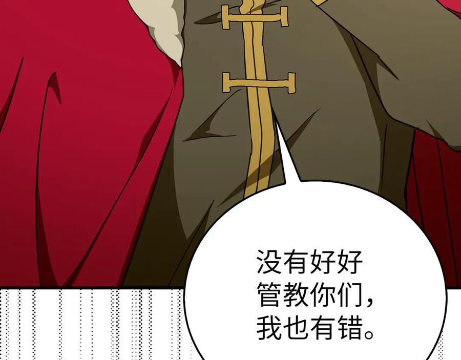 圣子是什么狗屁，这是现代医学的力量 - 第85话 付出代价 - 第142张图