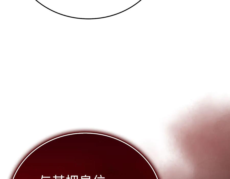 圣子是什么狗屁，这是现代医学的力量 - 第85话 付出代价 - 第126张图