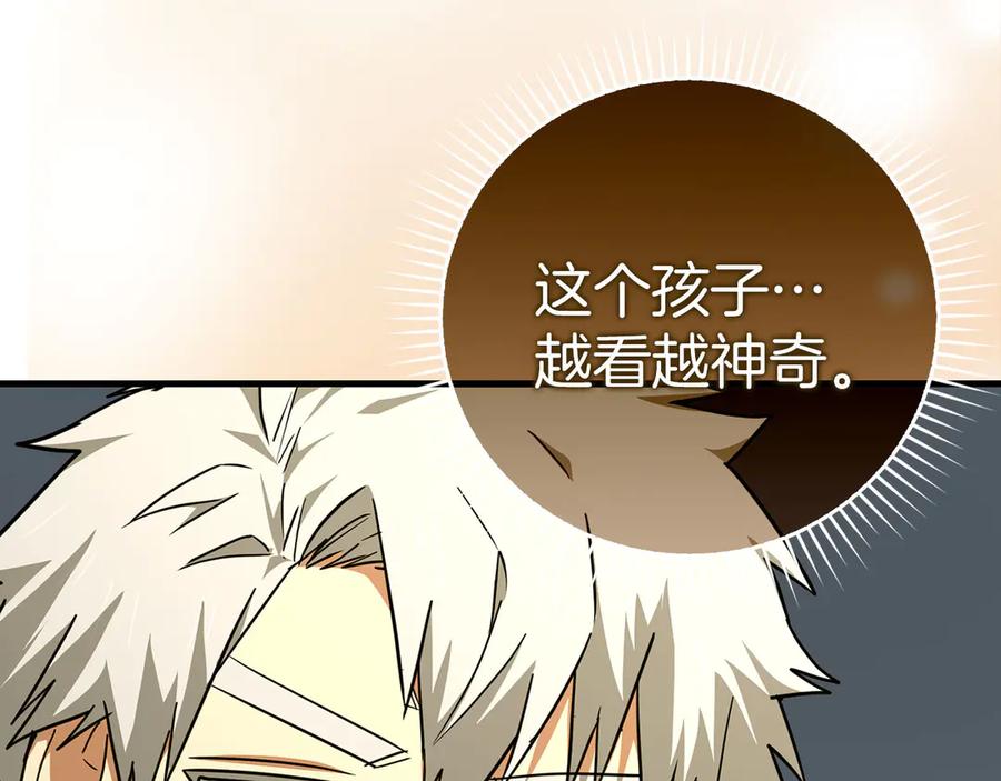 圣子是什么狗屁，这是现代医学的力量 - 第85话 付出代价 - 第158张图