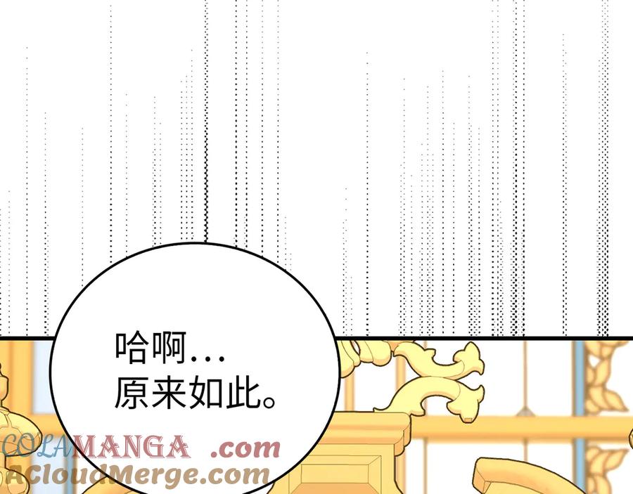 圣子是什么狗屁，这是现代医学的力量 - 第85话 付出代价 - 第140张图