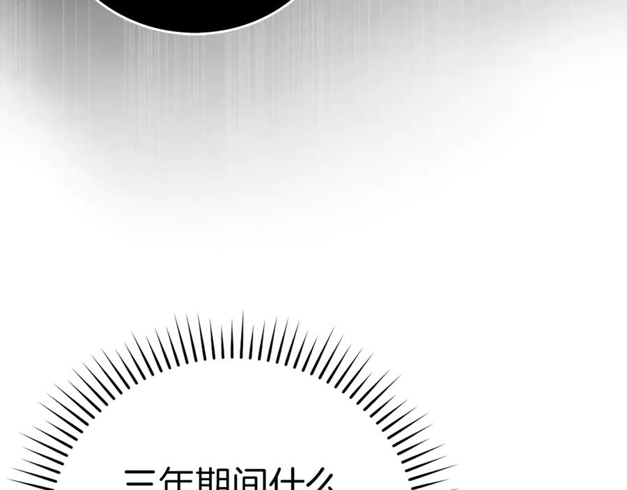 圣子是什么狗屁，这是现代医学的力量 - 第85话 付出代价 - 第95张图