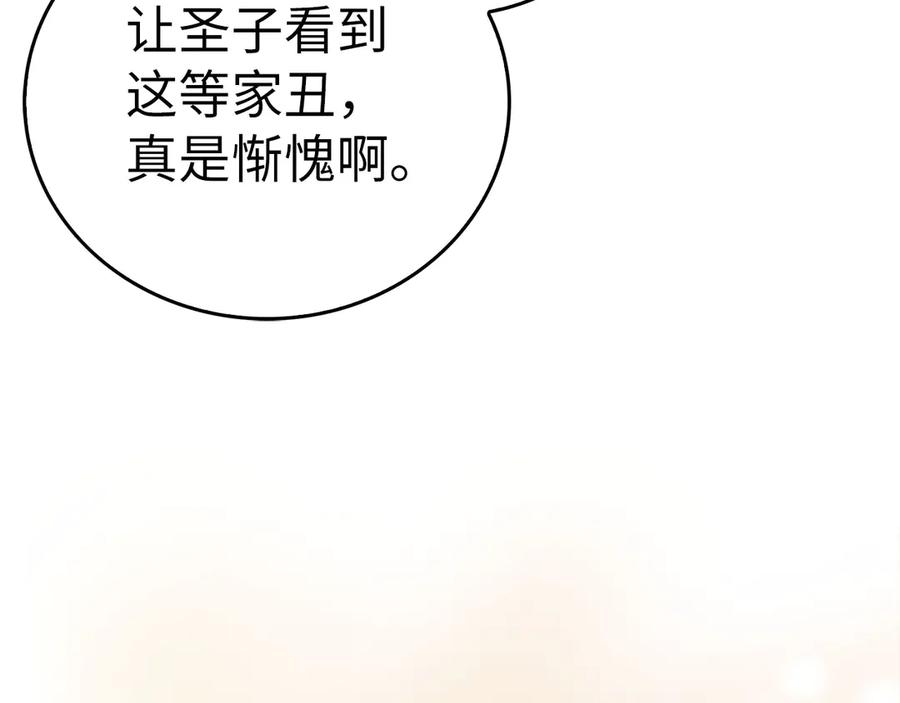 圣子是什么狗屁，这是现代医学的力量 - 第85话 付出代价 - 第157张图