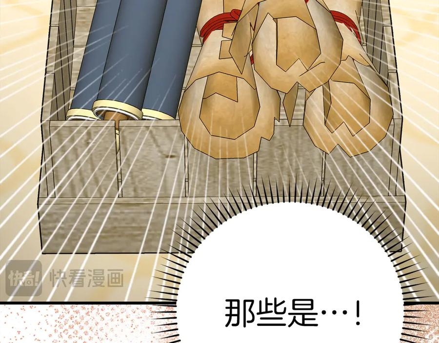 圣子是什么狗屁，这是现代医学的力量 - 第85话 付出代价 - 第71张图