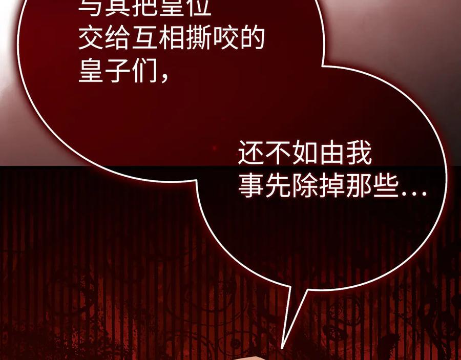 圣子是什么狗屁，这是现代医学的力量 - 第85话 付出代价 - 第127张图