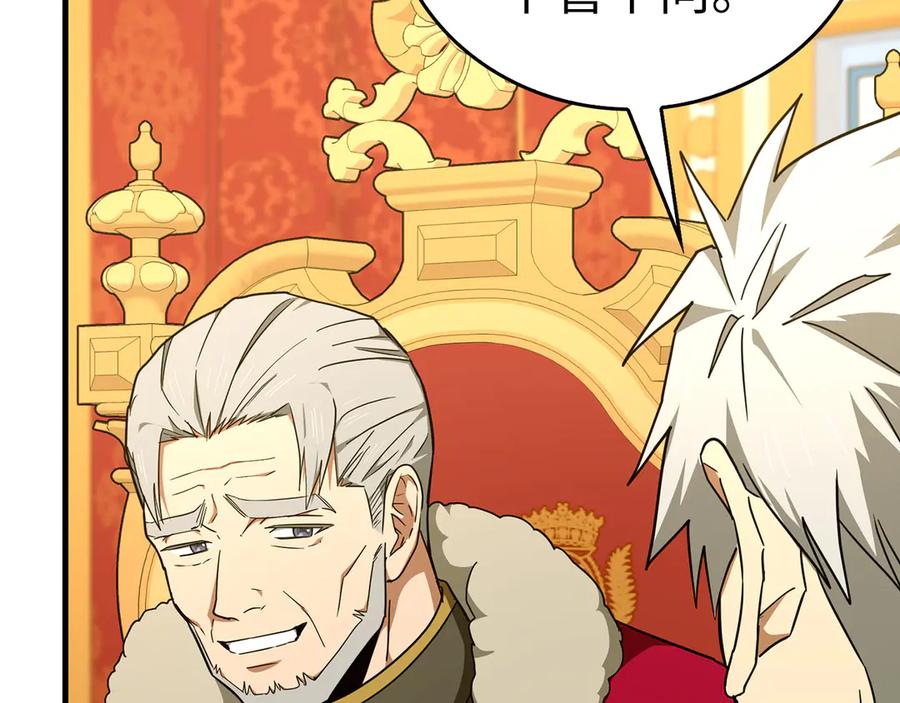 圣子是什么狗屁，这是现代医学的力量 - 第85话 付出代价 - 第155张图