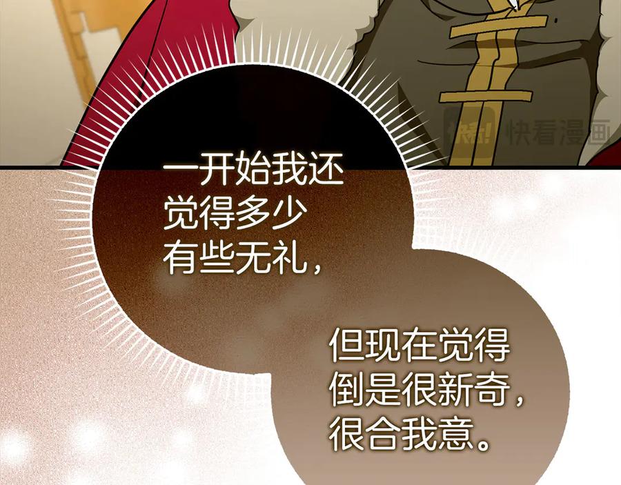 圣子是什么狗屁，这是现代医学的力量 - 第85话 付出代价 - 第163张图