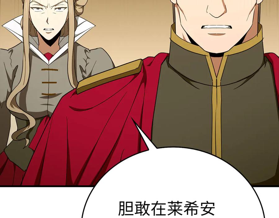 圣子是什么狗屁，这是现代医学的力量 - 第85话 付出代价 - 第61张图