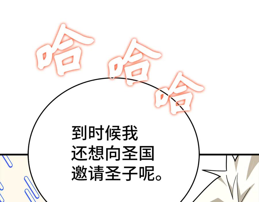 圣子是什么狗屁，这是现代医学的力量 - 第85话 付出代价 - 第169张图