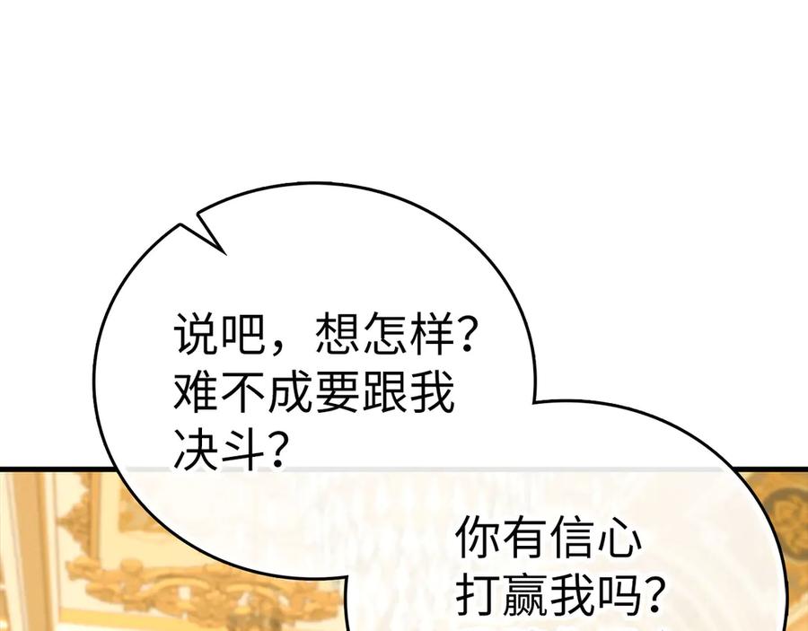 圣子是什么狗屁，这是现代医学的力量 - 第85话 付出代价 - 第66张图