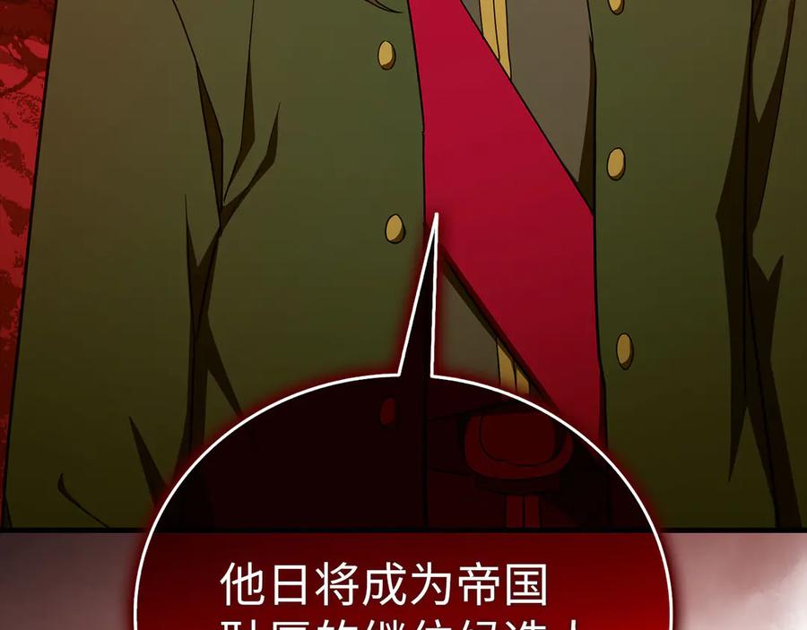 圣子是什么狗屁，这是现代医学的力量 - 第85话 付出代价 - 第129张图