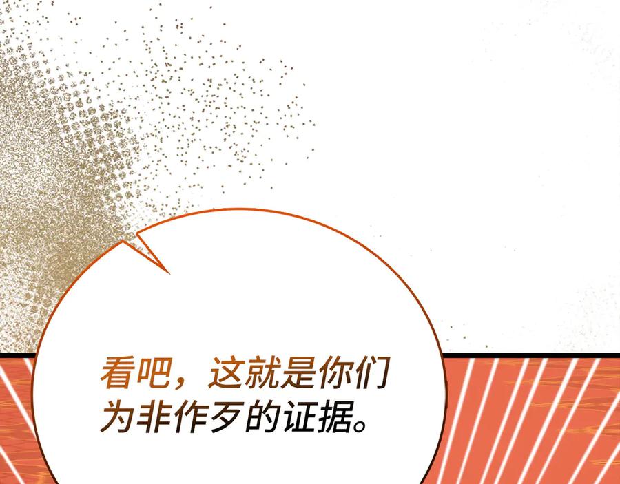 圣子是什么狗屁，这是现代医学的力量 - 第85话 付出代价 - 第69张图