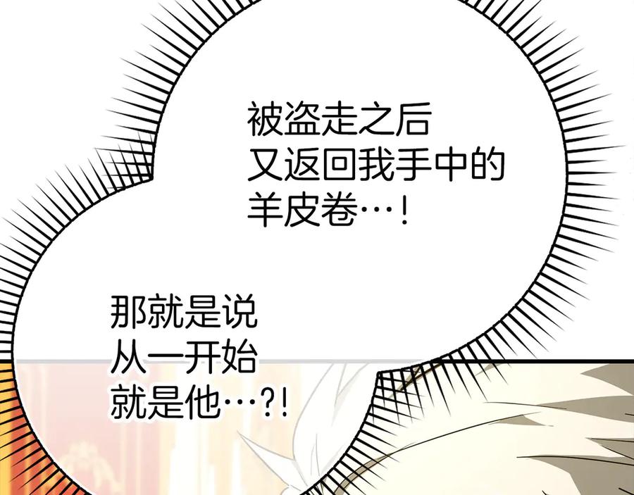 圣子是什么狗屁，这是现代医学的力量 - 第85话 付出代价 - 第73张图