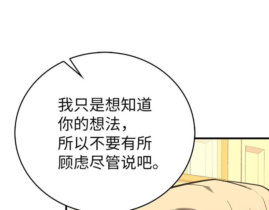 圣子是什么狗屁，这是现代医学的力量 - 第85话 付出代价 - 第106张图