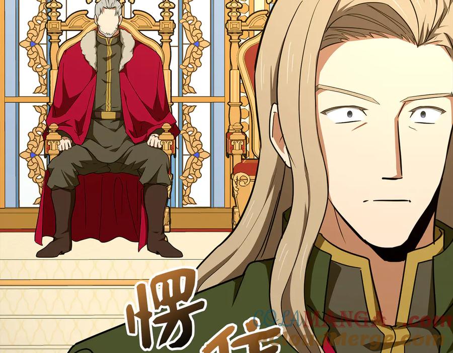 圣子是什么狗屁，这是现代医学的力量 - 第85话 付出代价 - 第100张图