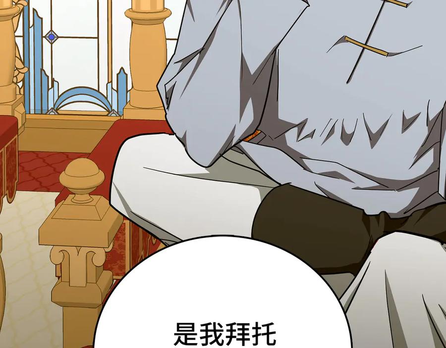 圣子是什么狗屁，这是现代医学的力量 - 第85话 付出代价 - 第33张图