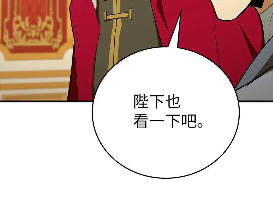 圣子是什么狗屁，这是现代医学的力量 - 第85话 付出代价 - 第75张图