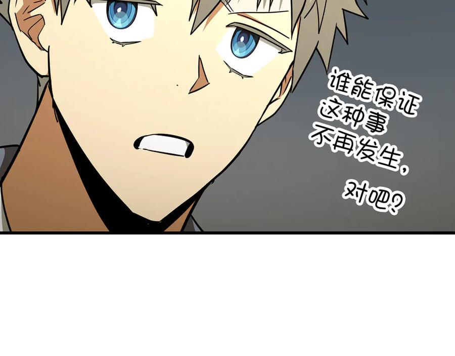 圣子是什么狗屁，这是现代医学的力量 - 第85话 付出代价 - 第159张图