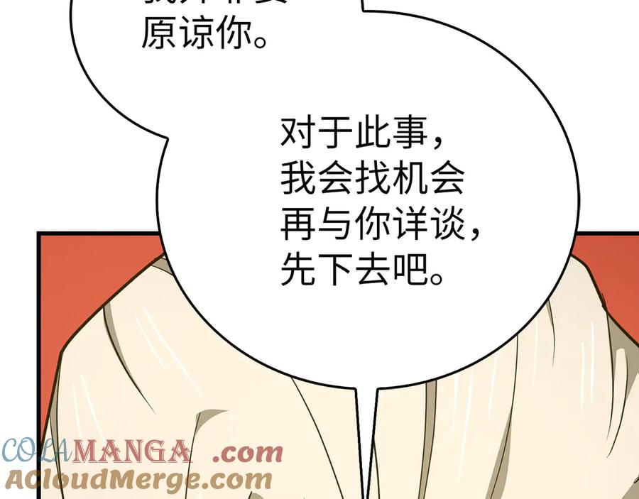 圣子是什么狗屁，这是现代医学的力量 - 第85话 付出代价 - 第144张图