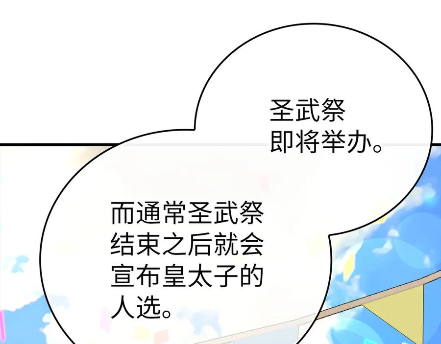 圣子是什么狗屁，这是现代医学的力量 - 第85话 付出代价 - 第133张图