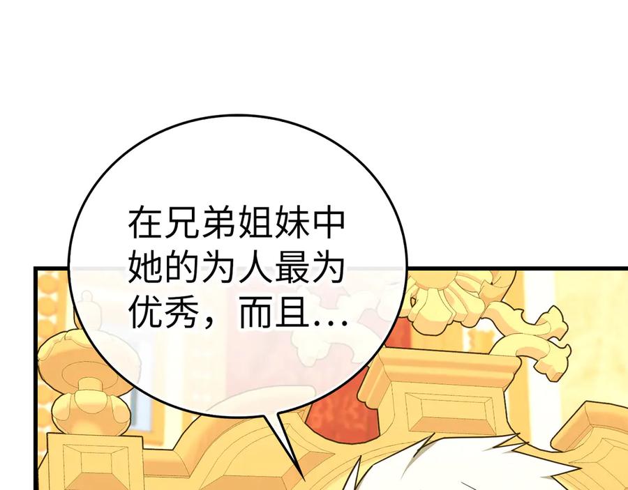 圣子是什么狗屁，这是现代医学的力量 - 第85话 付出代价 - 第181张图