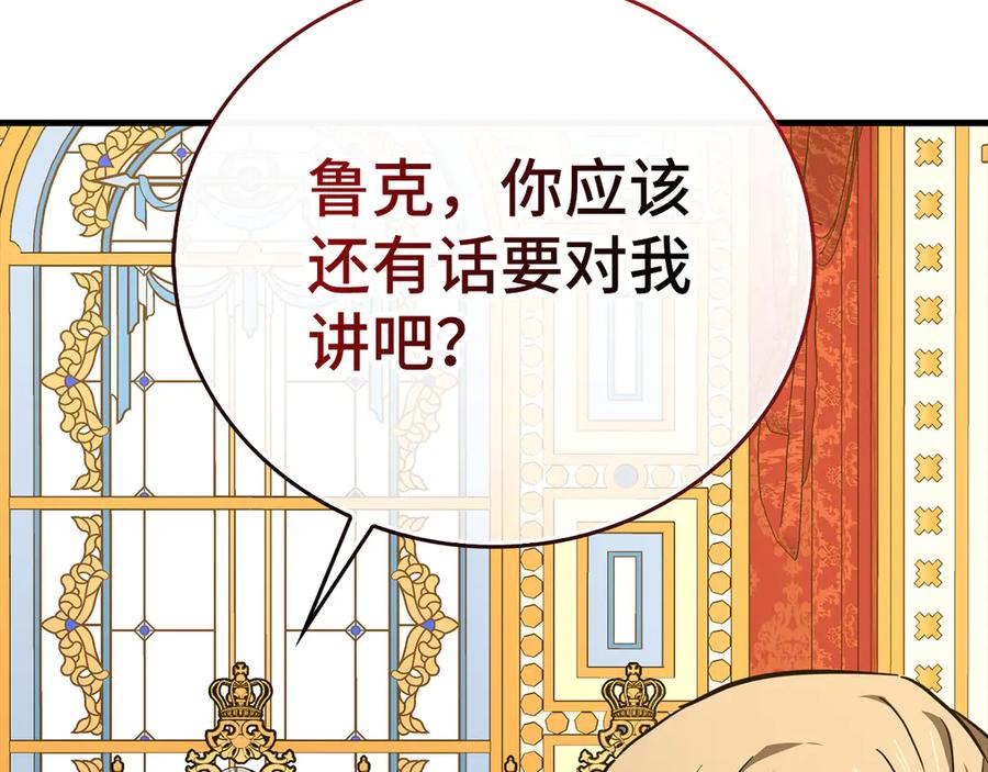 圣子是什么狗屁，这是现代医学的力量 - 第85话 付出代价 - 第99张图