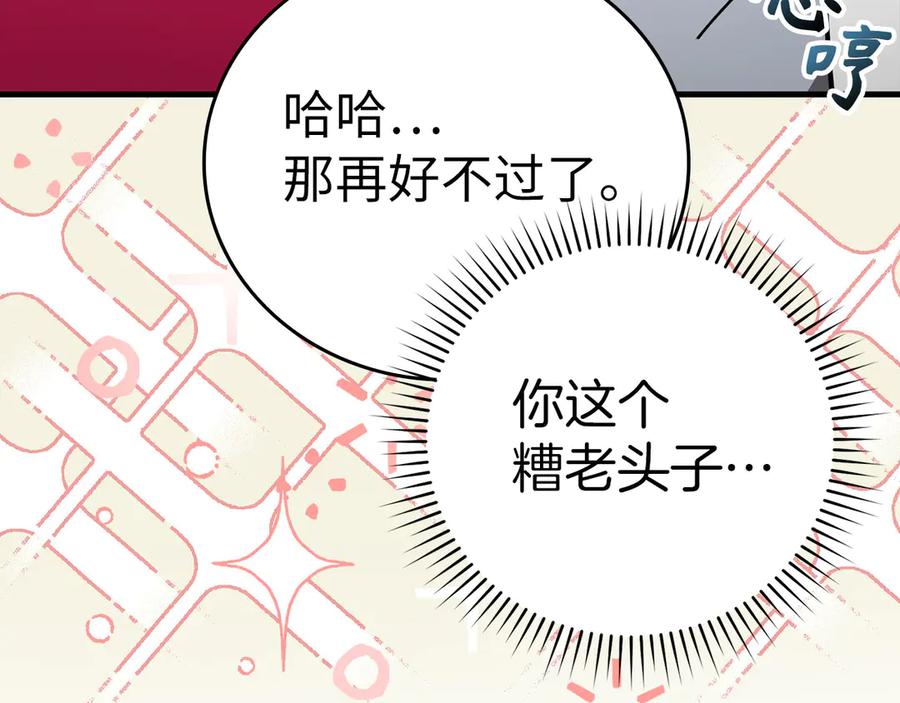 圣子是什么狗屁，这是现代医学的力量 - 第85话 付出代价 - 第174张图