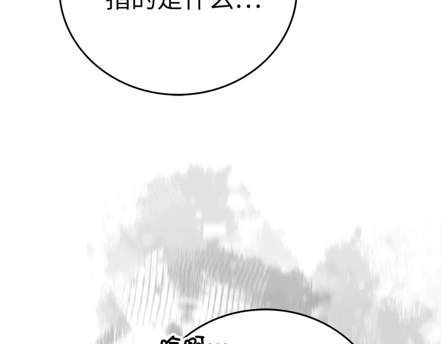 圣子是什么狗屁，这是现代医学的力量 - 第85话 付出代价 - 第42张图