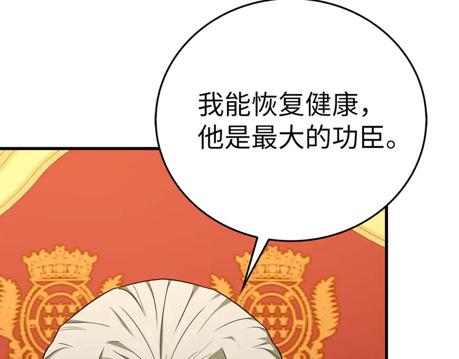 圣子是什么狗屁，这是现代医学的力量 - 第85话 付出代价 - 第35张图