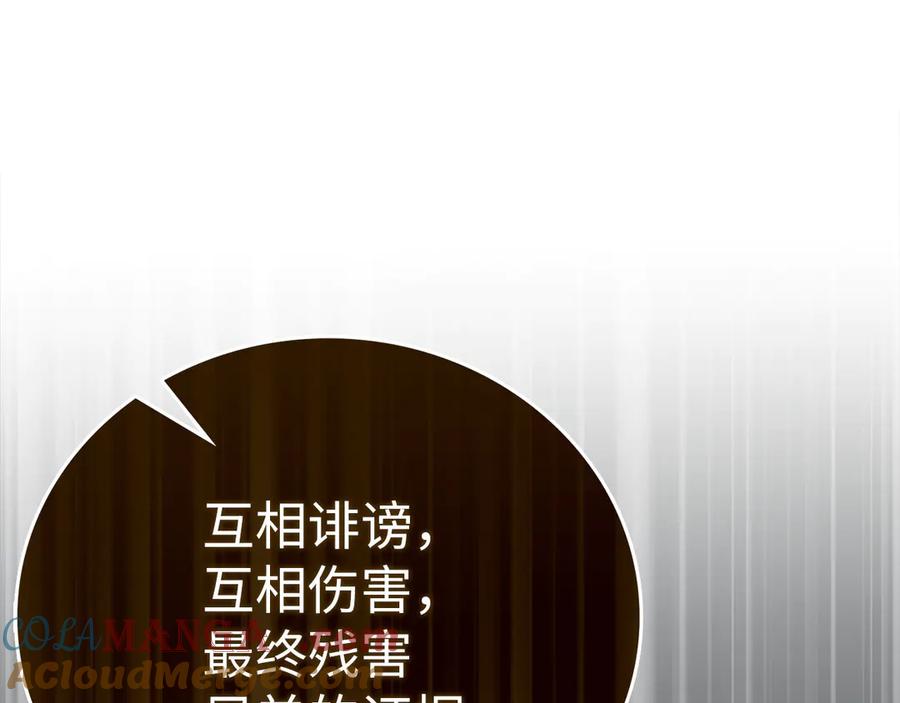 圣子是什么狗屁，这是现代医学的力量 - 第85话 付出代价 - 第76张图