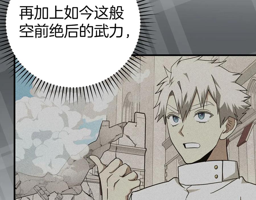 圣子是什么狗屁，这是现代医学的力量 - 第85话 付出代价 - 第165张图