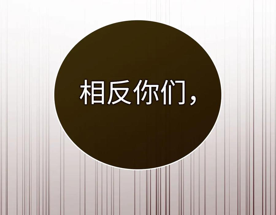 圣子是什么狗屁，这是现代医学的力量 - 第85话 付出代价 - 第38张图