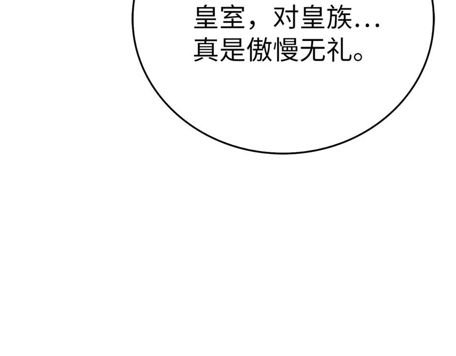 圣子是什么狗屁，这是现代医学的力量 - 第85话 付出代价 - 第62张图