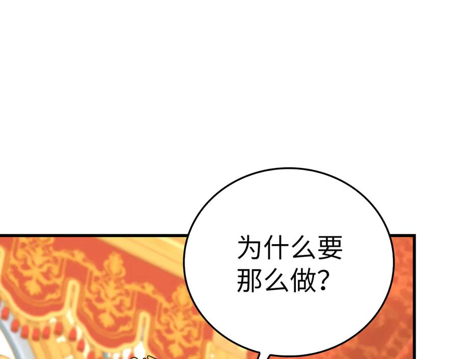 圣子是什么狗屁，这是现代医学的力量 - 第85话 付出代价 - 第102张图