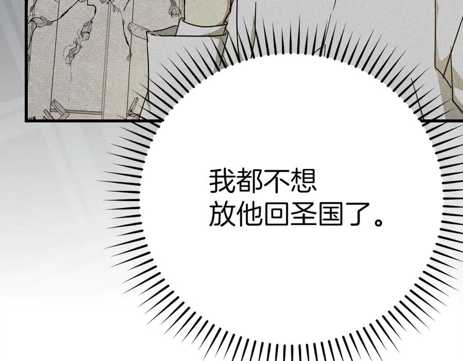 圣子是什么狗屁，这是现代医学的力量 - 第85话 付出代价 - 第166张图