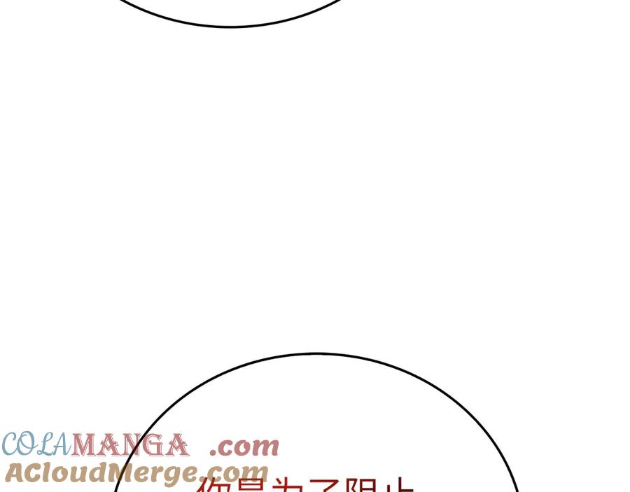 圣子是什么狗屁，这是现代医学的力量 - 第85话 付出代价 - 第136张图