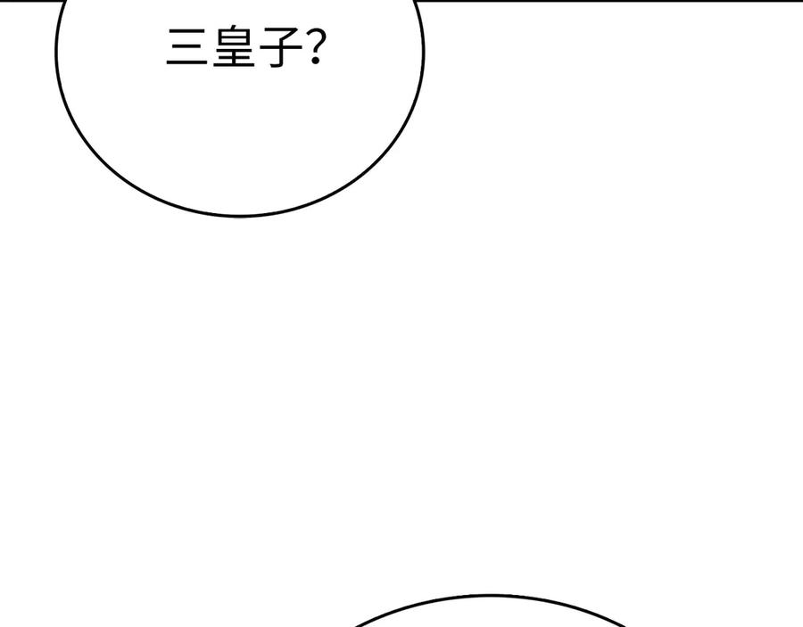 圣子是什么狗屁，这是现代医学的力量 - 第85话 付出代价 - 第115张图