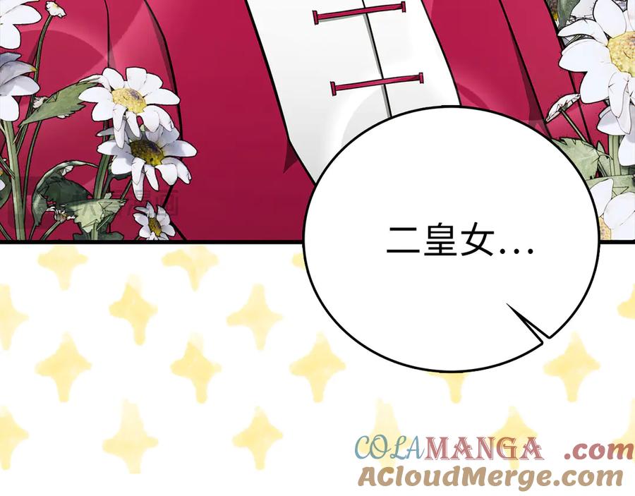 圣子是什么狗屁，这是现代医学的力量 - 第85话 付出代价 - 第180张图