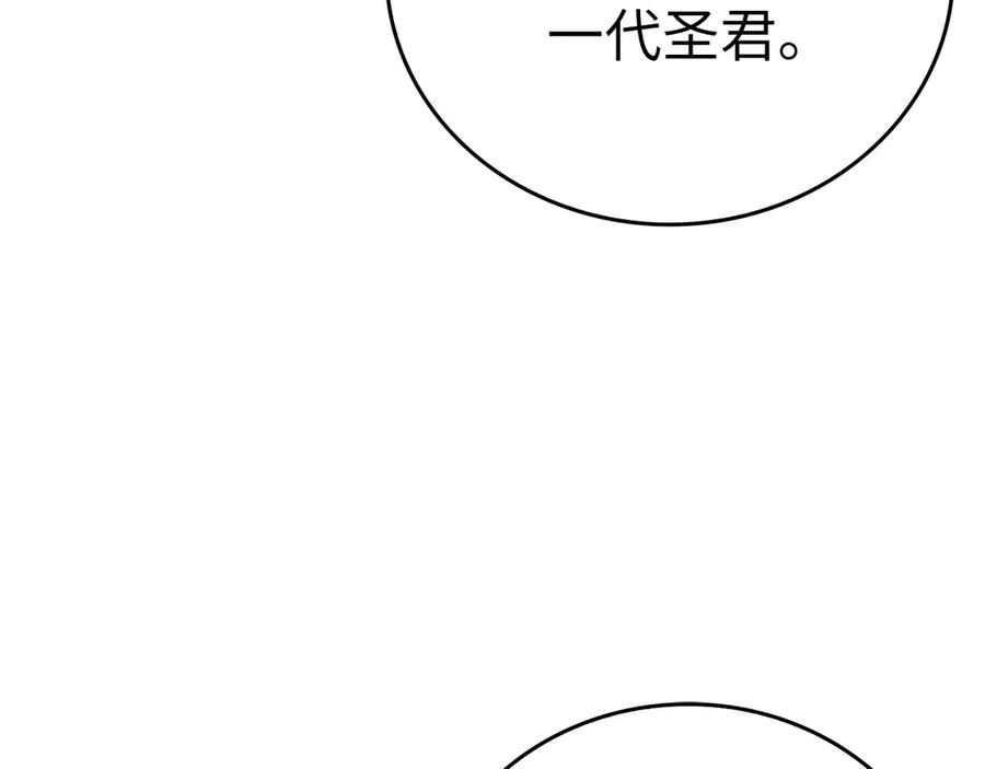 圣子是什么狗屁，这是现代医学的力量 - 第85话 付出代价 - 第122张图