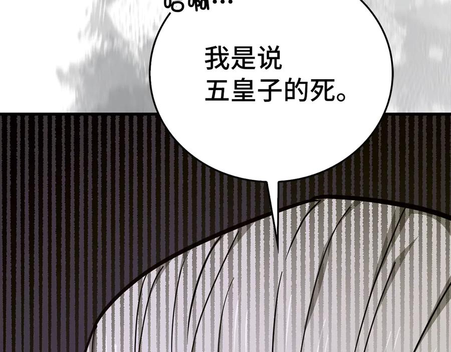 圣子是什么狗屁，这是现代医学的力量 - 第85话 付出代价 - 第43张图